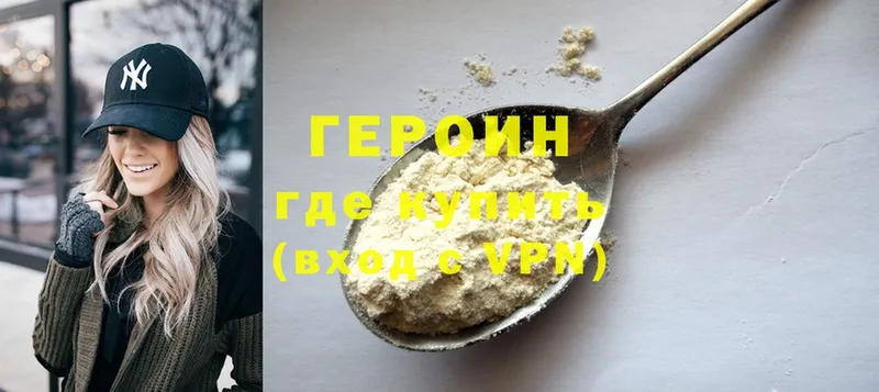 ГЕРОИН Heroin  где можно купить   Саки 